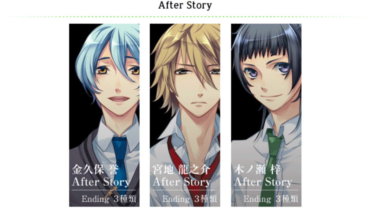 Starry Sky: After Summer Portable — Screenshot 4