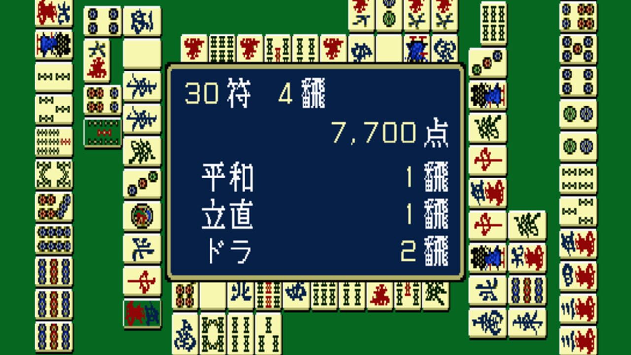 Professional Mahjong Gokuu — Screenshot 3