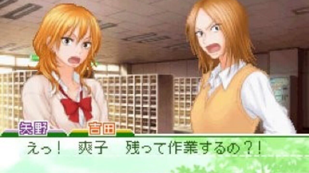 Kimi ni Todoke: Tsutaeru Kimochi — Screenshot 2