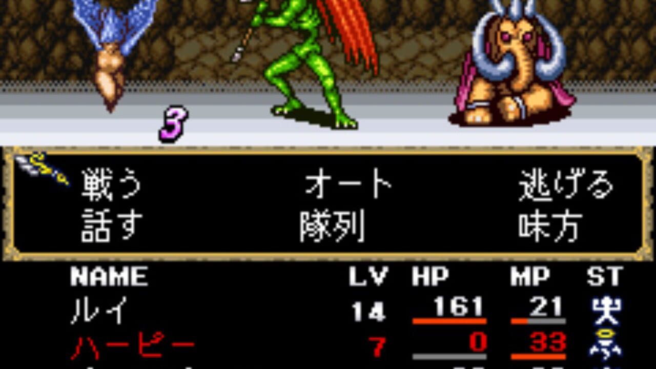 Megami Tensei Gaiden: Shinyaku Last Bible