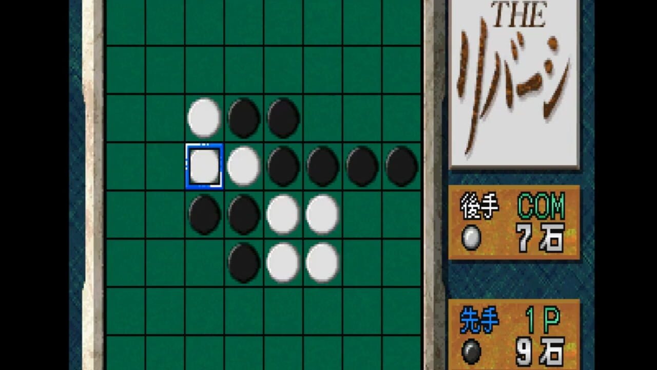 Simple 1500 Series Vol. 4: The Reversi Image
