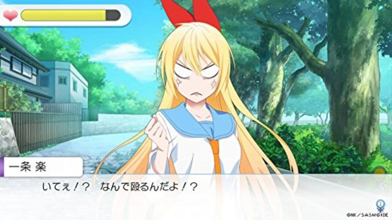 Nisekoi Yomeiri!? Screenshot 1