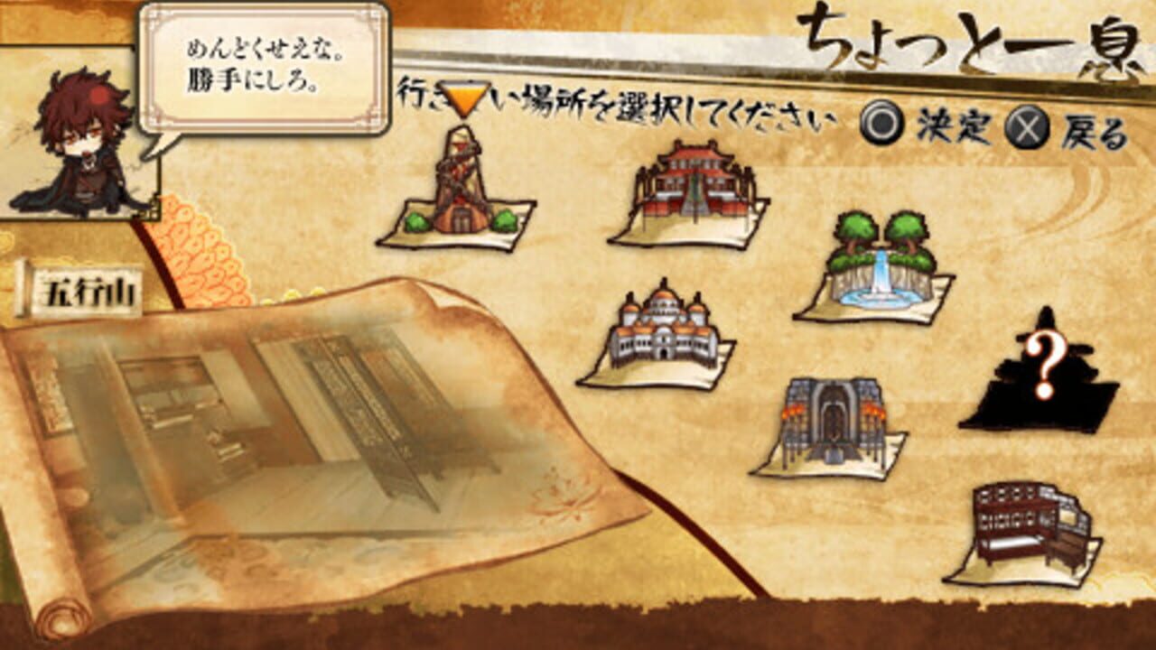S.Y.K: Renshouden Portable — Screenshot 4