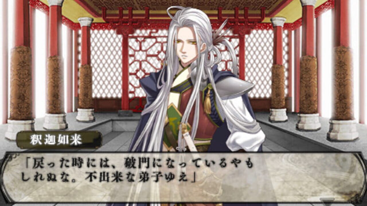 S.Y.K: Renshouden Portable — Screenshot 5
