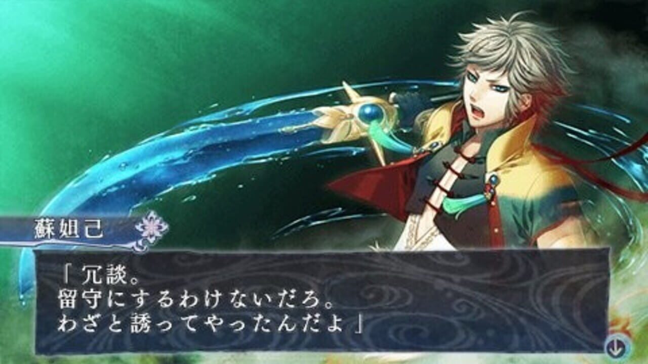 L.G.S.: Shinsetsu Houshin Engi — Screenshot 4