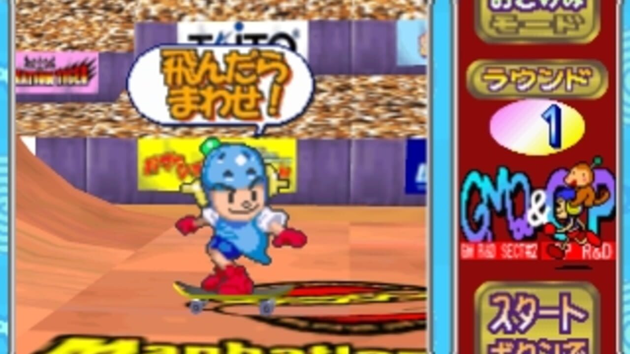 Simple 1500 Series Vol. 66: The Kaiten - Mawasun Da!! — Screenshot 2