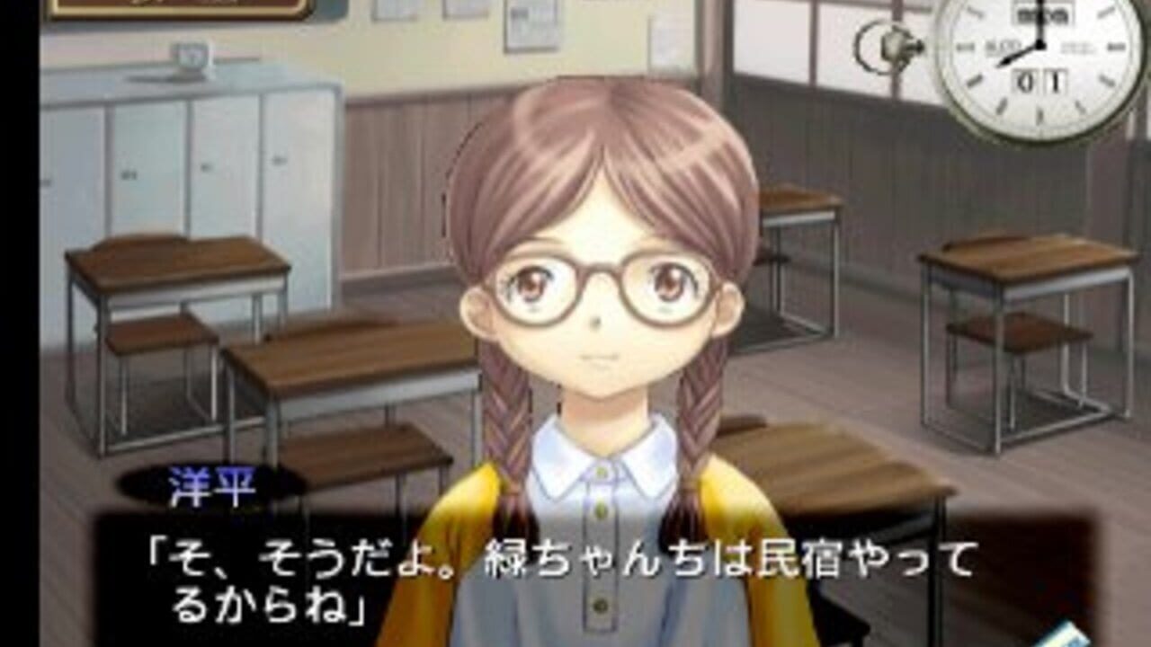 Simple 1500 Series Vol. 81: The Renai Adventure - Okaeri! — Screenshot 1