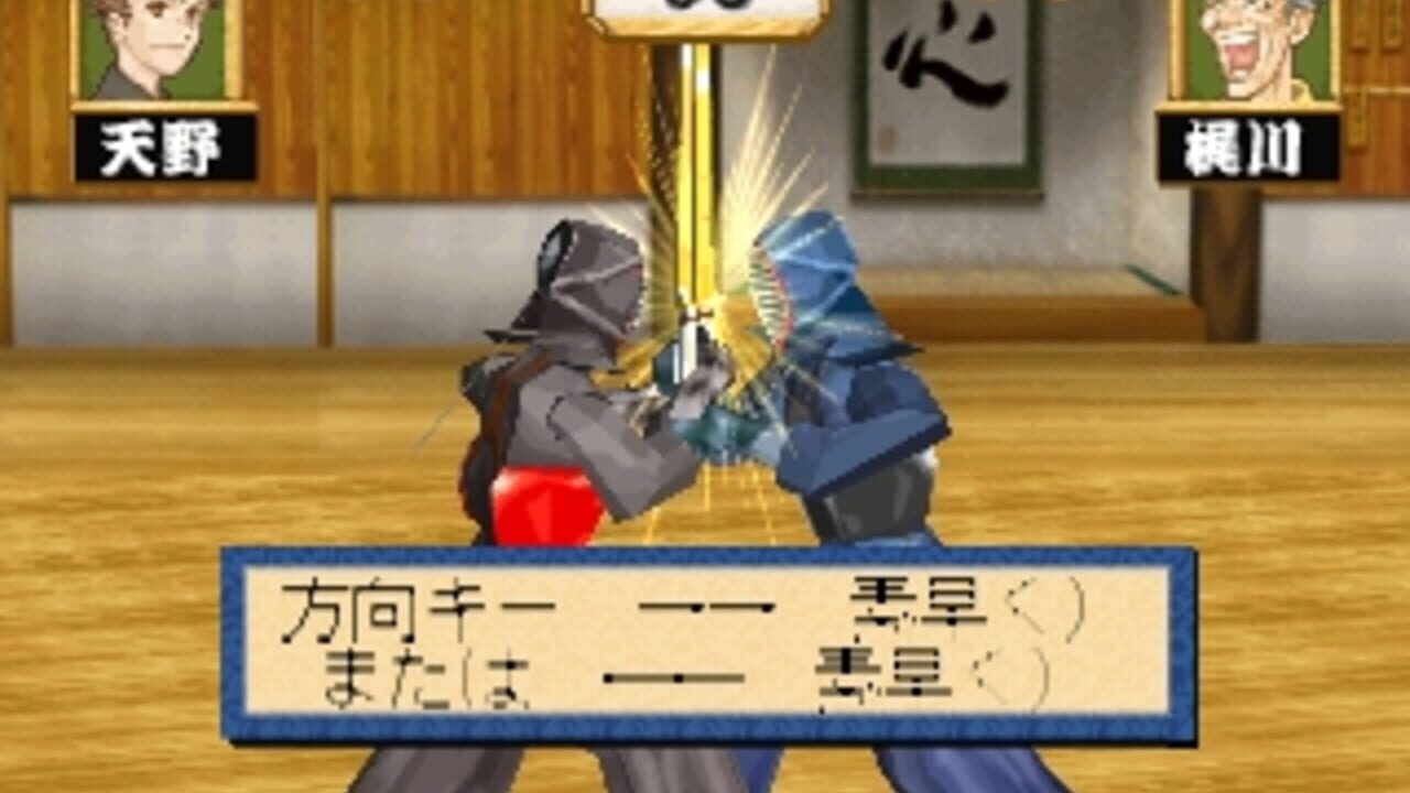 Simple 1500 Series Vol. 99: The Kendo - Ken no Hanamichi — Screenshot 2