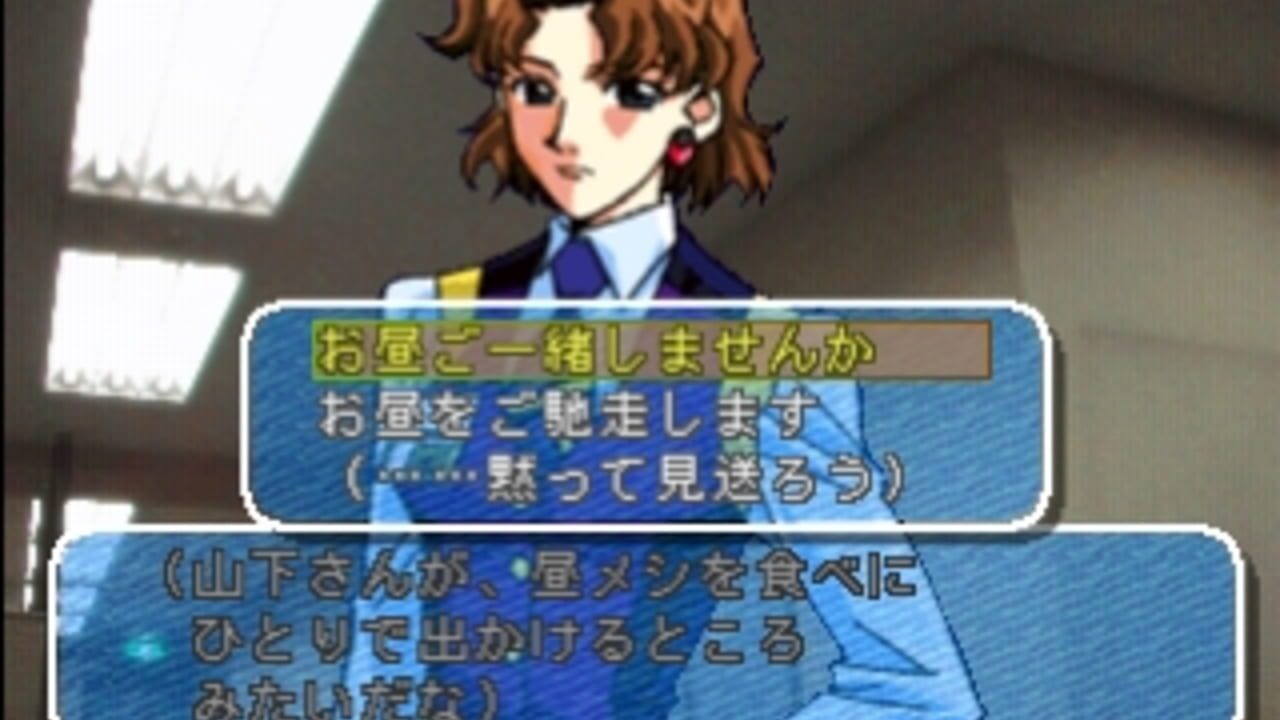 Yuuwaku Office Ren'ai-ka — Screenshot 2