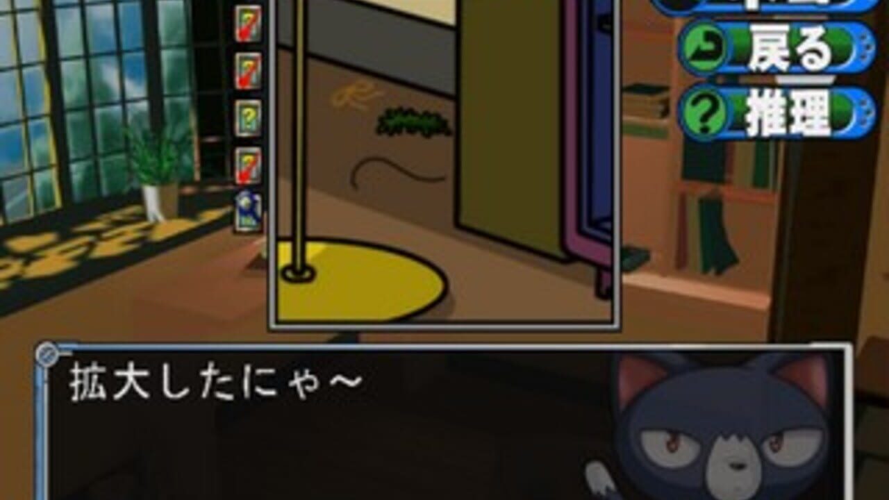 Simple 2000 Series Vol.017: The Suiri Aratanaru 20 ni Jikenbo — Screenshot 2