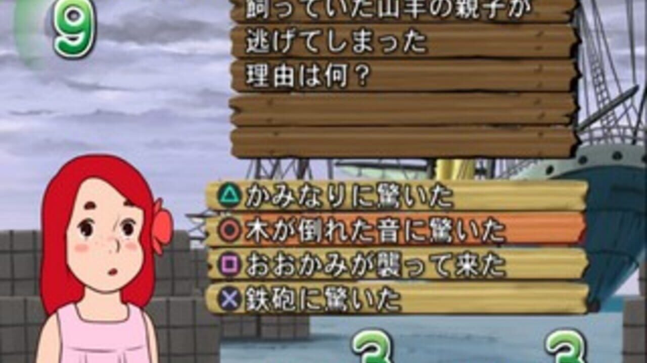 Simple 2000 Series Vol. 85: The Sekai Meisaku Gekijou Quiz — Screenshot 2