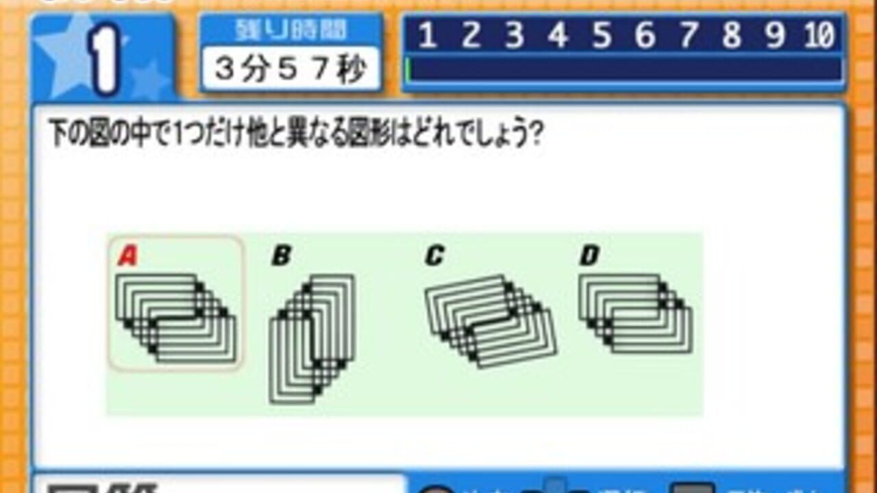 Simple 2000 Series Vol. 93: The Unou Drill — Screenshot 3