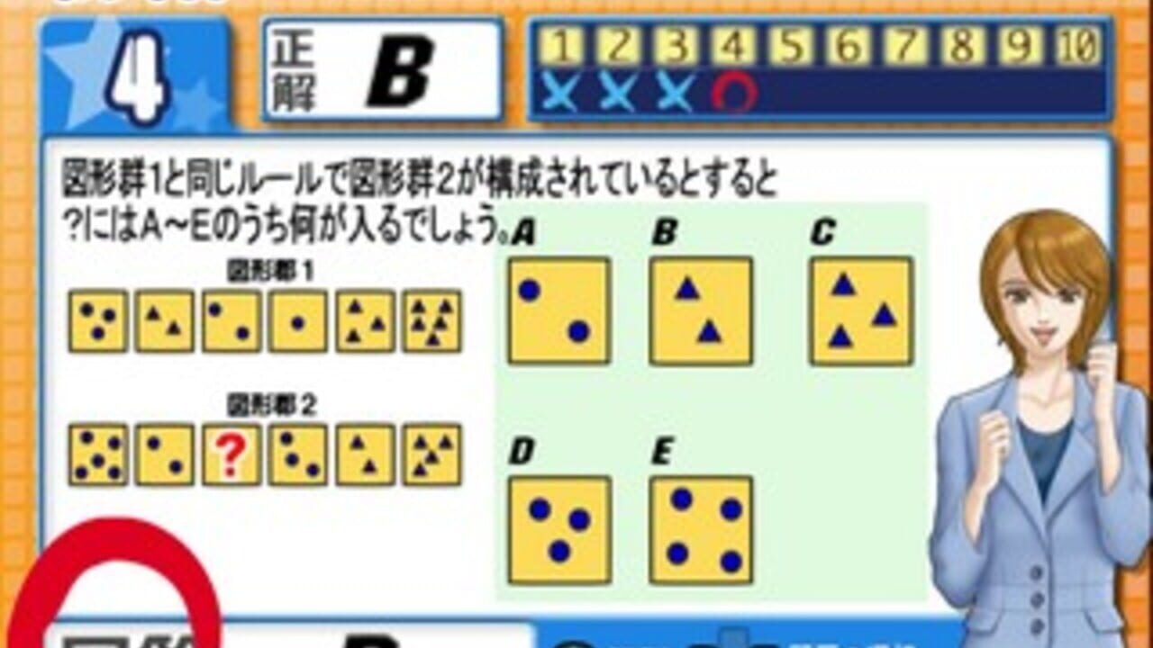Simple 2000 Series Vol. 93: The Unou Drill — Screenshot 2