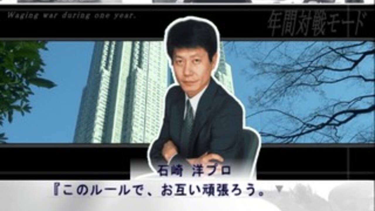 Simple 2000 Honkaku Shikou Vol.004: The Mahjong — Screenshot 2