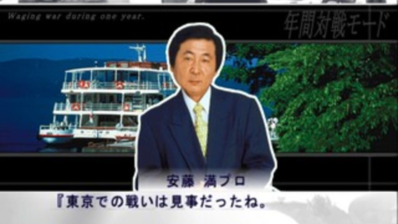 Simple 2000 Honkaku Shikou Vol.004: The Mahjong — Screenshot 3