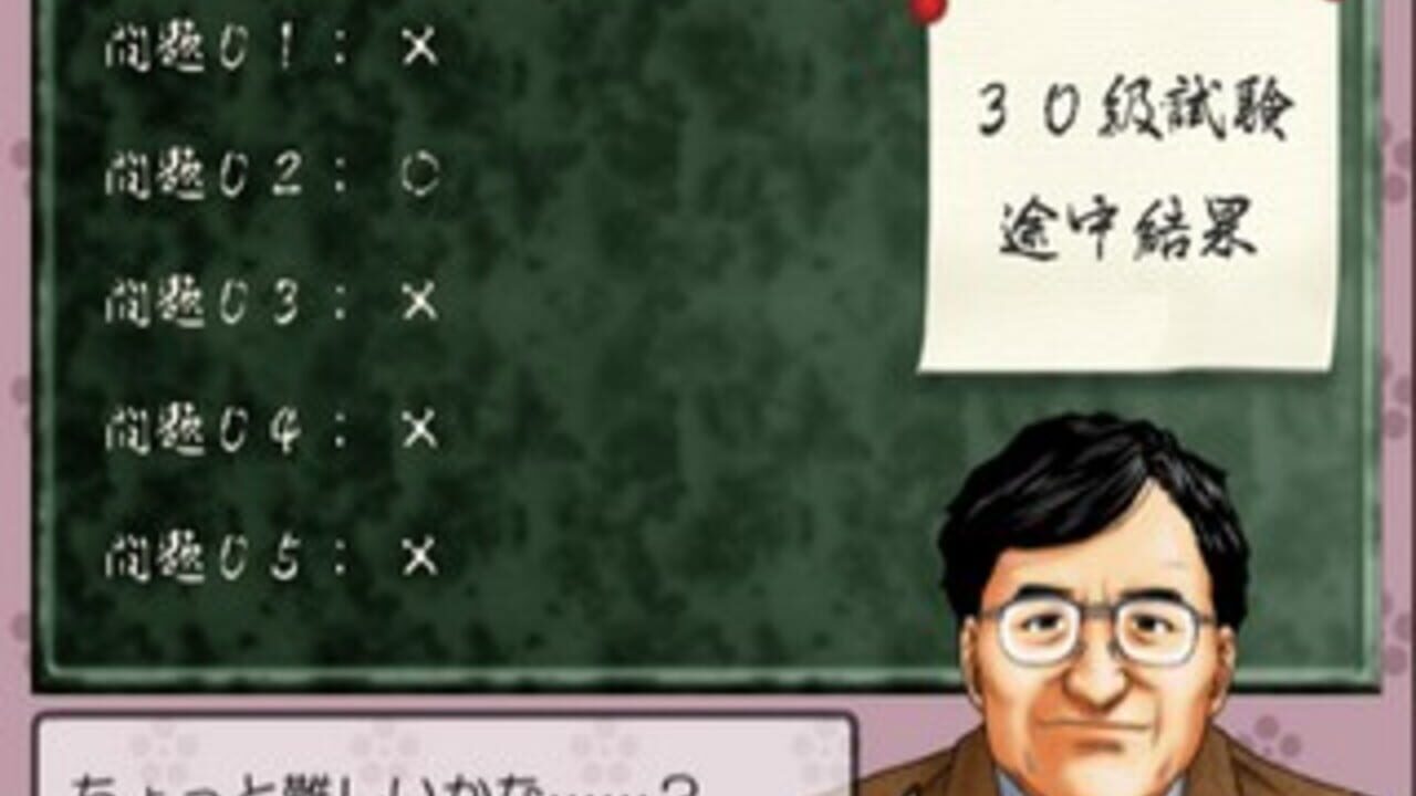 Simple 2000 Honkaku Shikou Vol.005: The Kiryoku Kentei — Screenshot 2