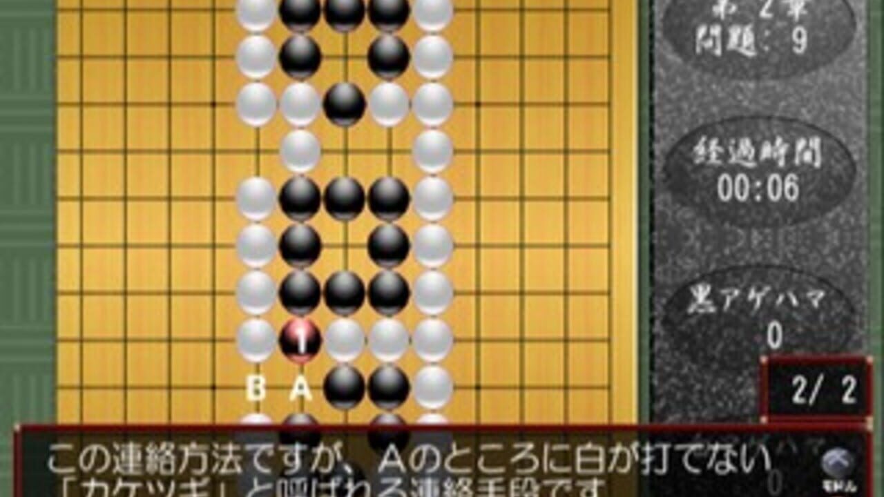 Simple 2000 Honkaku Shikou Vol.005: The Kiryoku Kentei — Screenshot 3