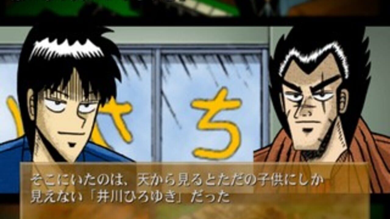 Simple 2000 Series Ultimate Vol. 14: Topai Dramatic Mahjong — Screenshot 3