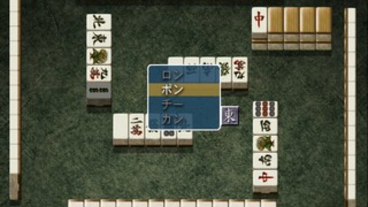 Simple 2000 Series Ultimate Vol.19: Akagi - Yami ni Furitatta Tensai — Screenshot 2