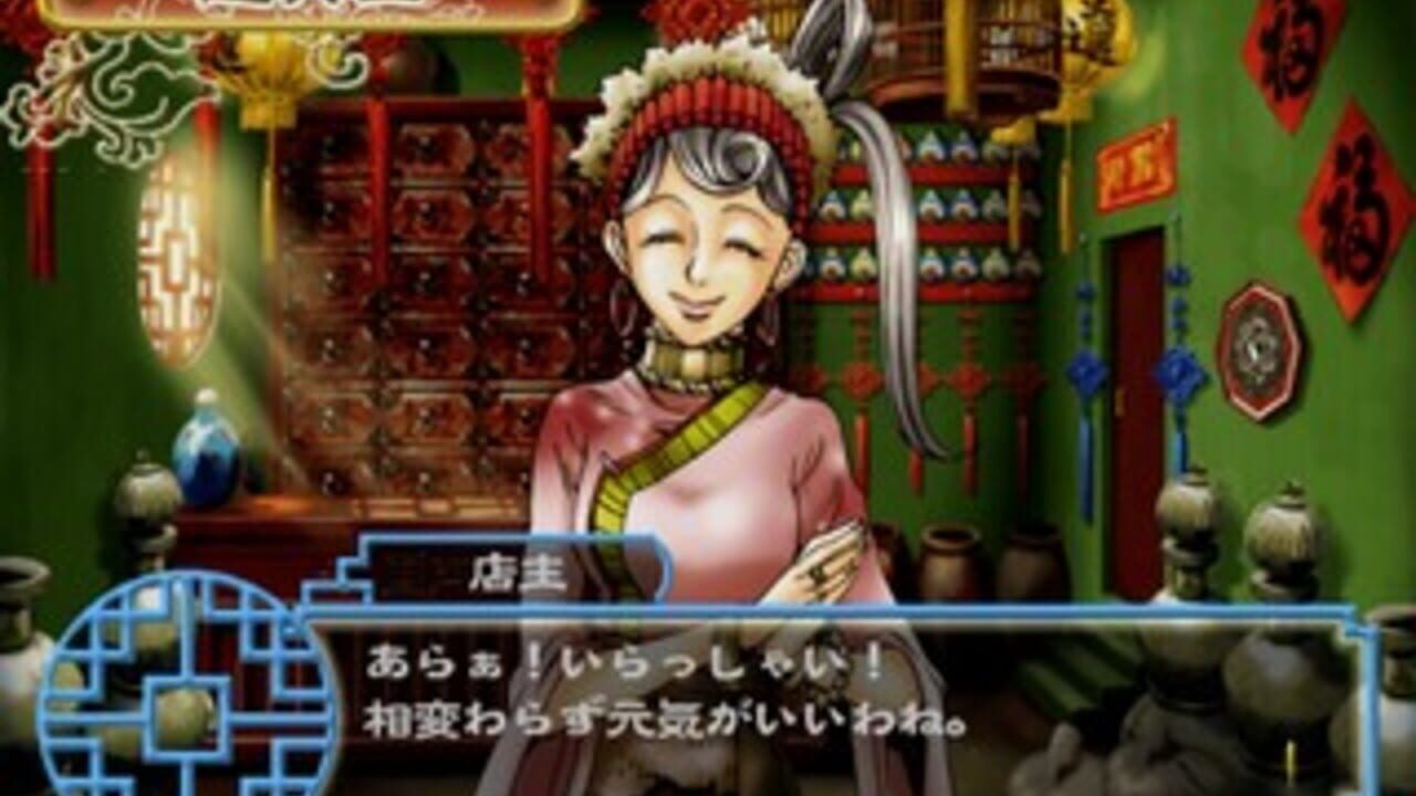 Ururun Quest: Koiyuuki — Screenshot 3