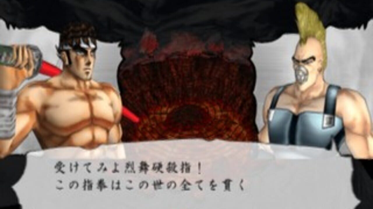 Sakigake!! Otokojuku — Screenshot 3