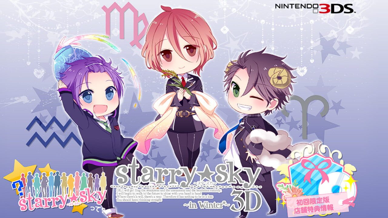 Starry Sky: in Winter 3D — Screenshot 2