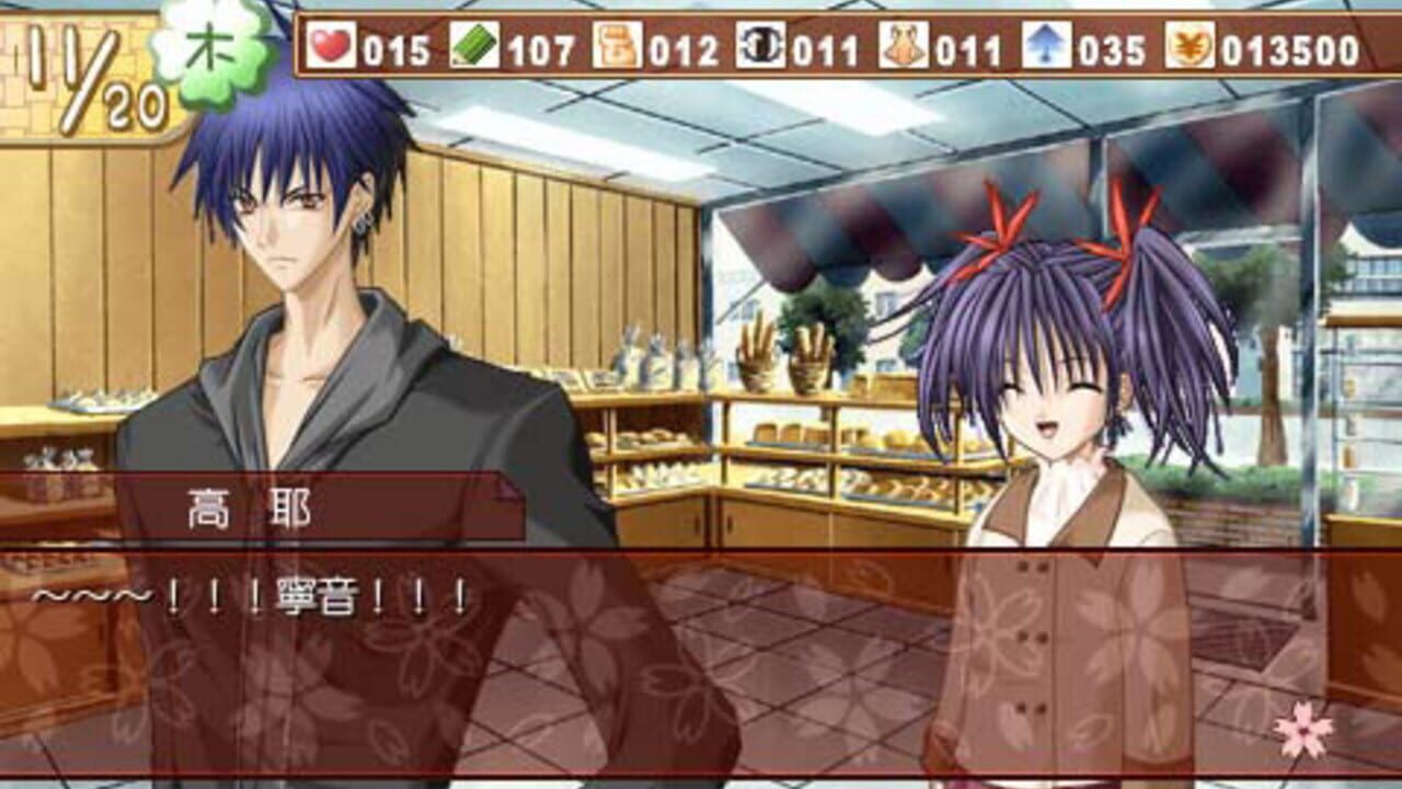 Cherry Blossom Portable — Screenshot 2