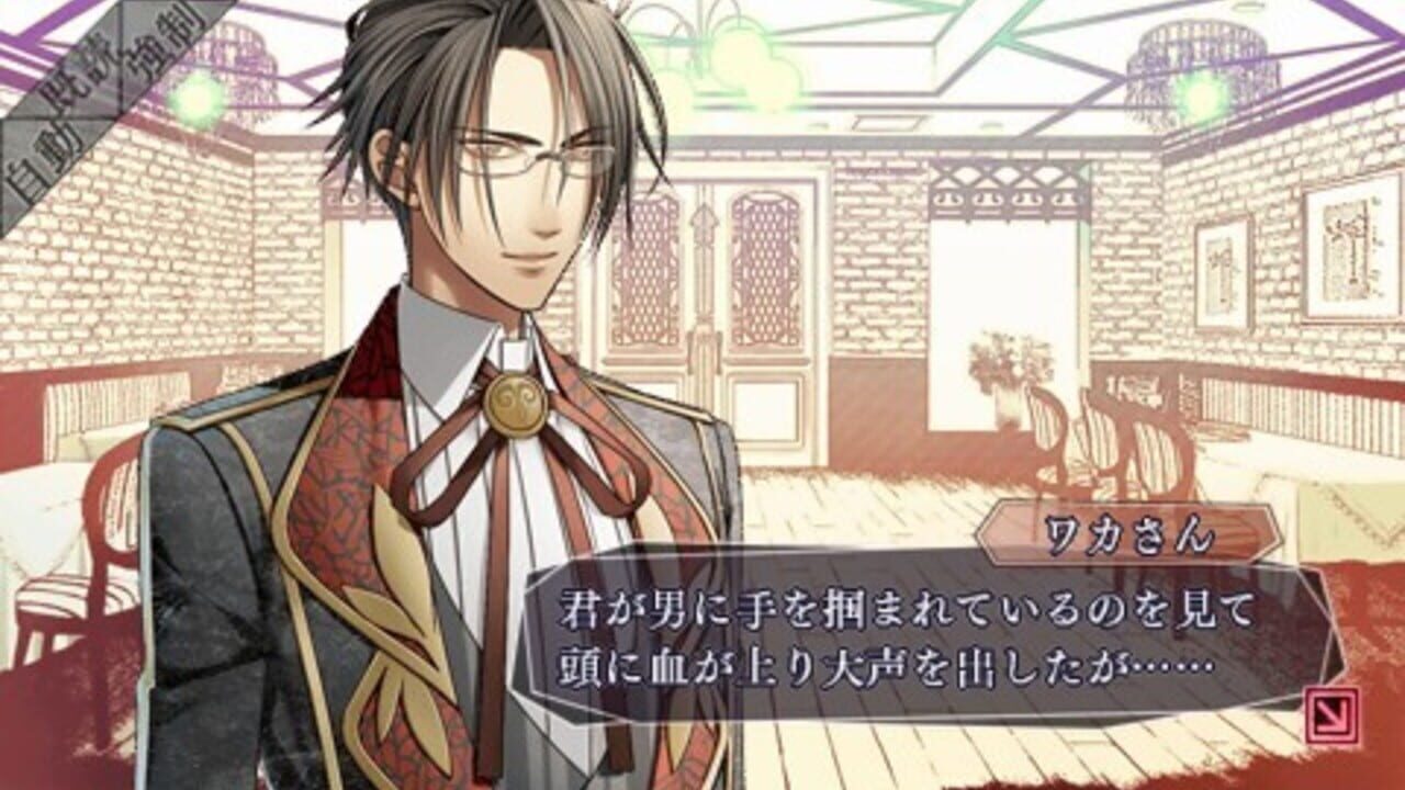 Amnesia Later — Screenshot 3