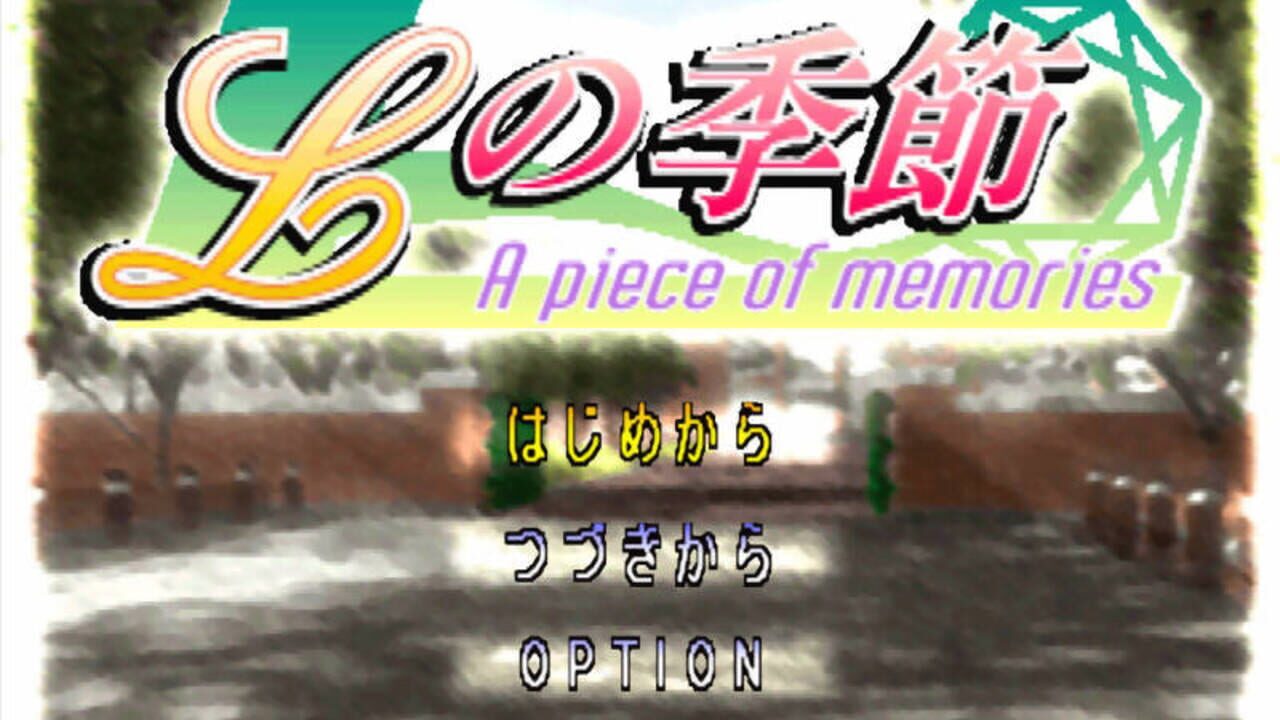 L no Kisetsu: A Piece of Memories — Screenshot 2