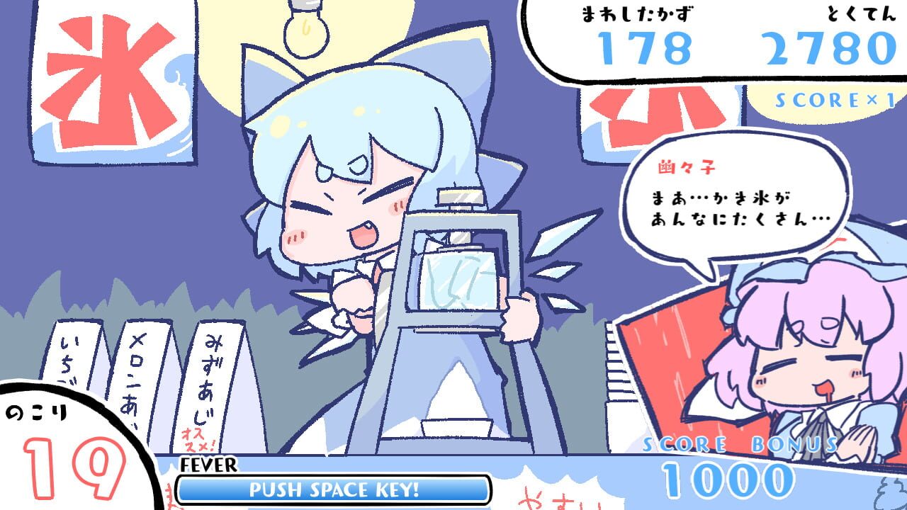 Cirno's Strongest Shaved Ice Operation! Screenshot 1