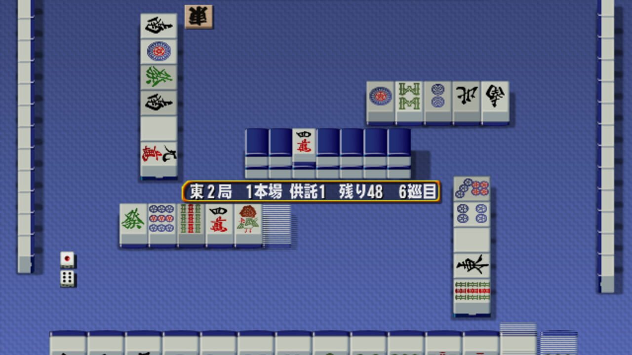Mahjong Haoh: Battle Royale — Screenshot 2