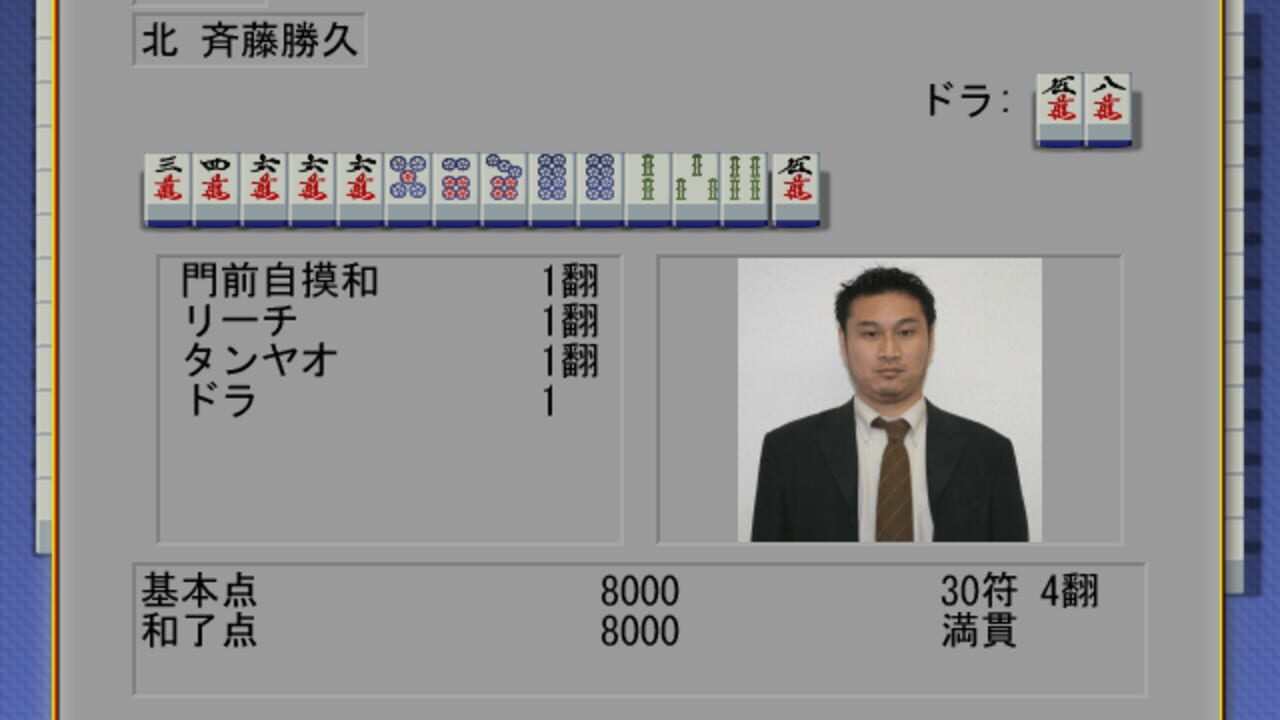 Mahjong Haoh: Battle Royale — Screenshot 3