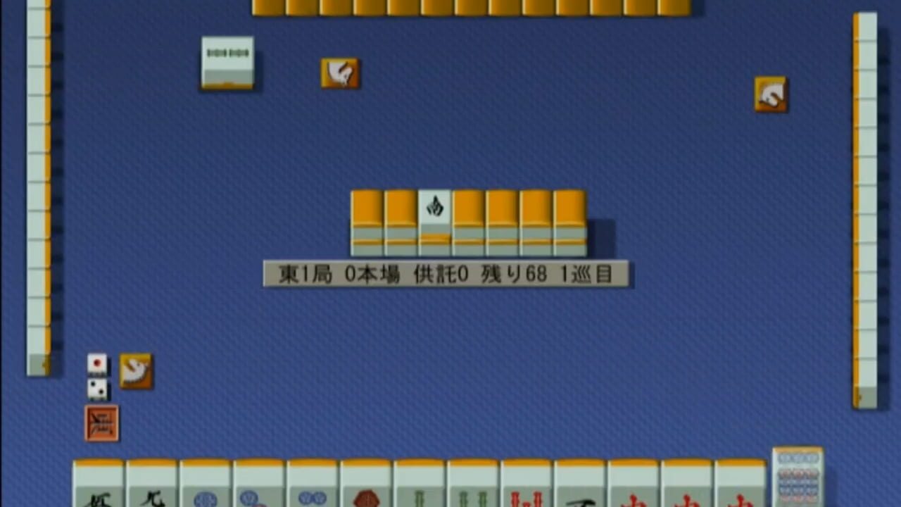 Mahjong Haoh: Jansou Battle — Screenshot 2