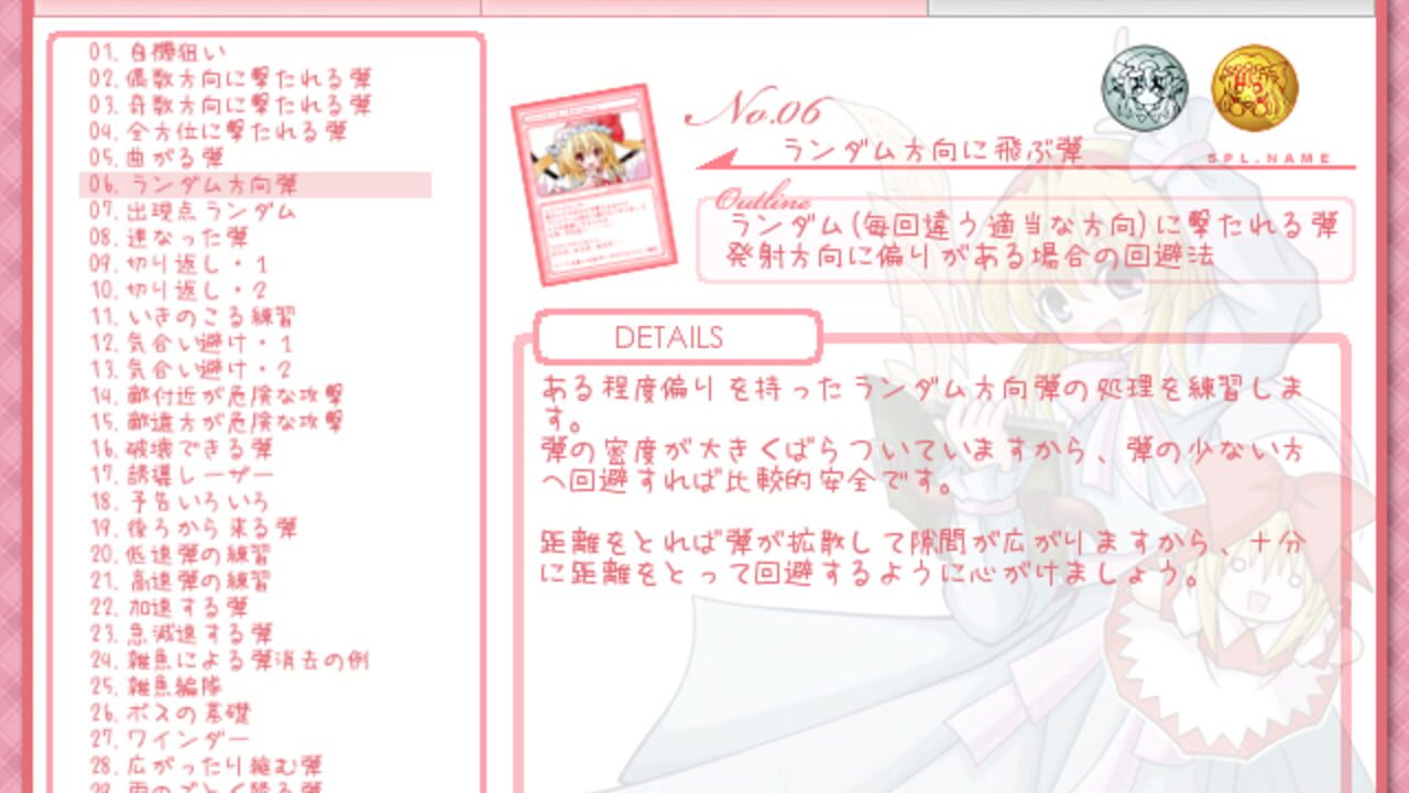 Moeru Danmaku STG Moedan — Screenshot 4