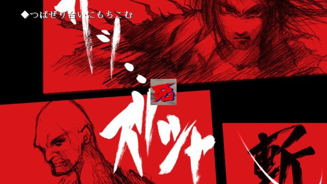 Nijuuei — Screenshot 5