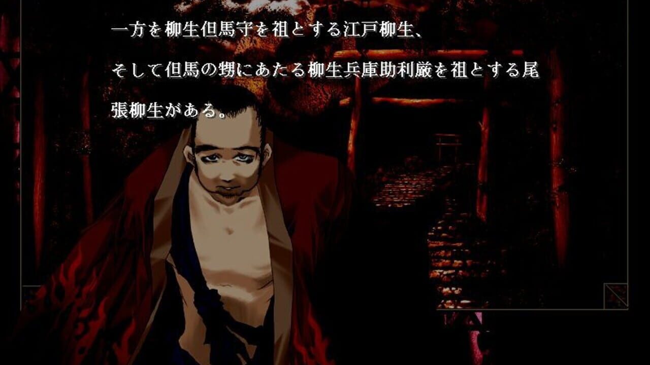 Nijuuei — Screenshot 3