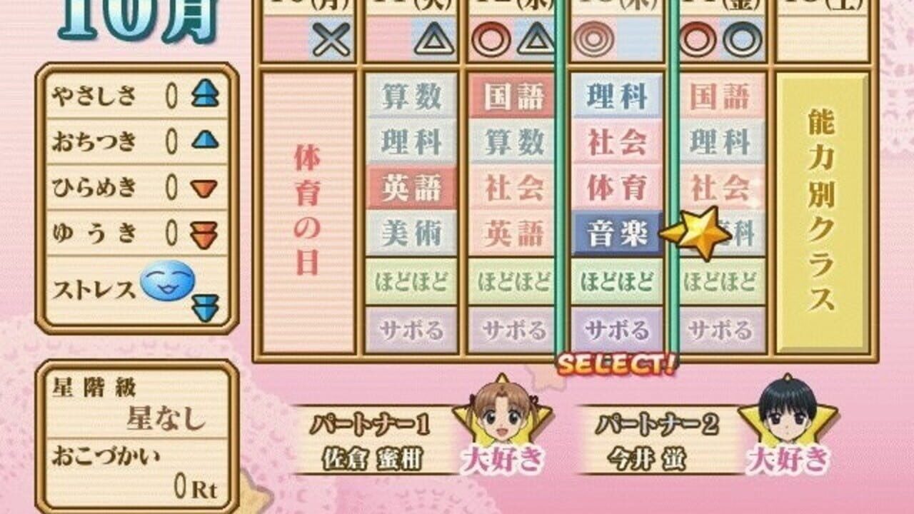 Gakuen Alice: Kira-kira Memory Kiss — Screenshot 2