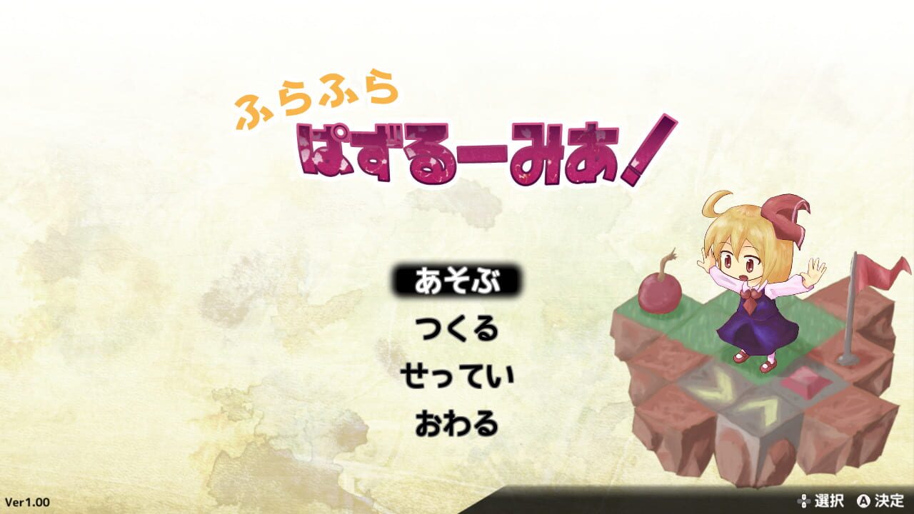 Fura-fura Puzzrumia! Image