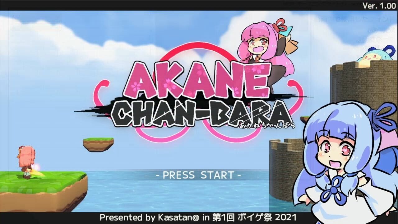 Akane Chan-bara — Screenshot 2