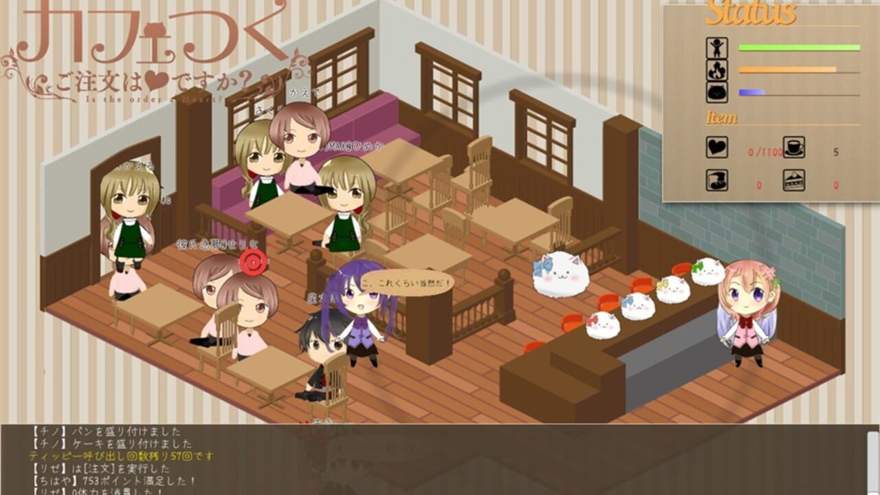 Cafe Tsuku: Is the order a Heart? — Screenshot 4