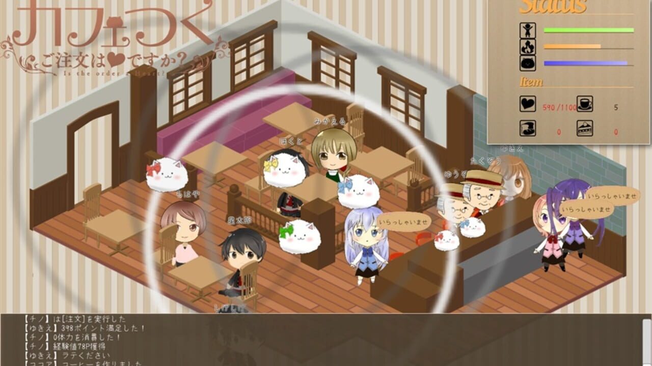 Cafe Tsuku: Is the order a Heart? — Screenshot 5