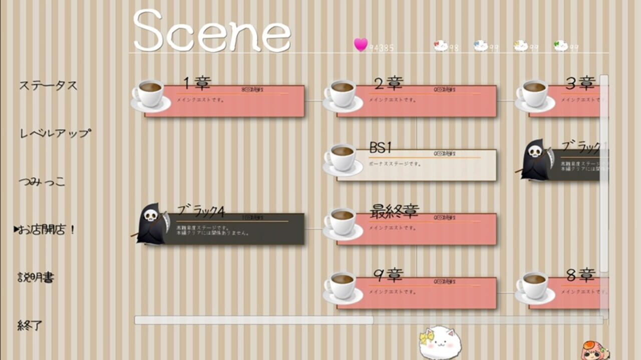 Cafe Tsuku: Is the order a Heart? — Screenshot 2