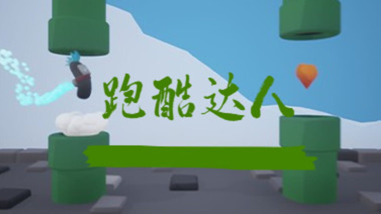 Parkour Master — Screenshot 3