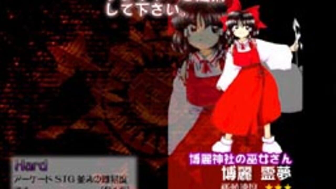 Touhou Koumakyou: The Embodiment of Scarlet Devil miniatura 4