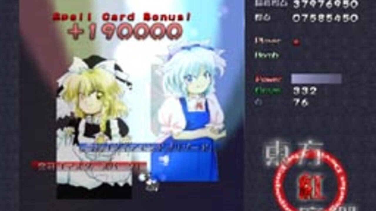 Touhou Koumakyou: The Embodiment of Scarlet Devil miniatura 7