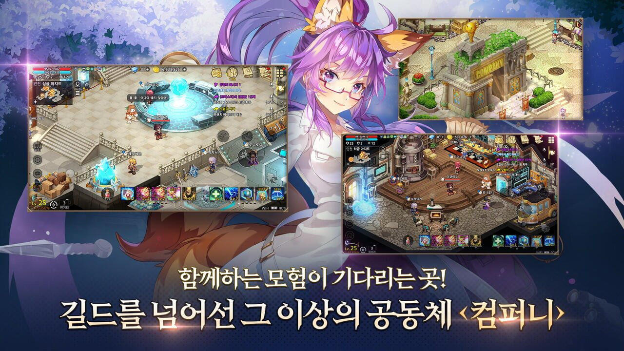 Trickster M — Screenshot 4
