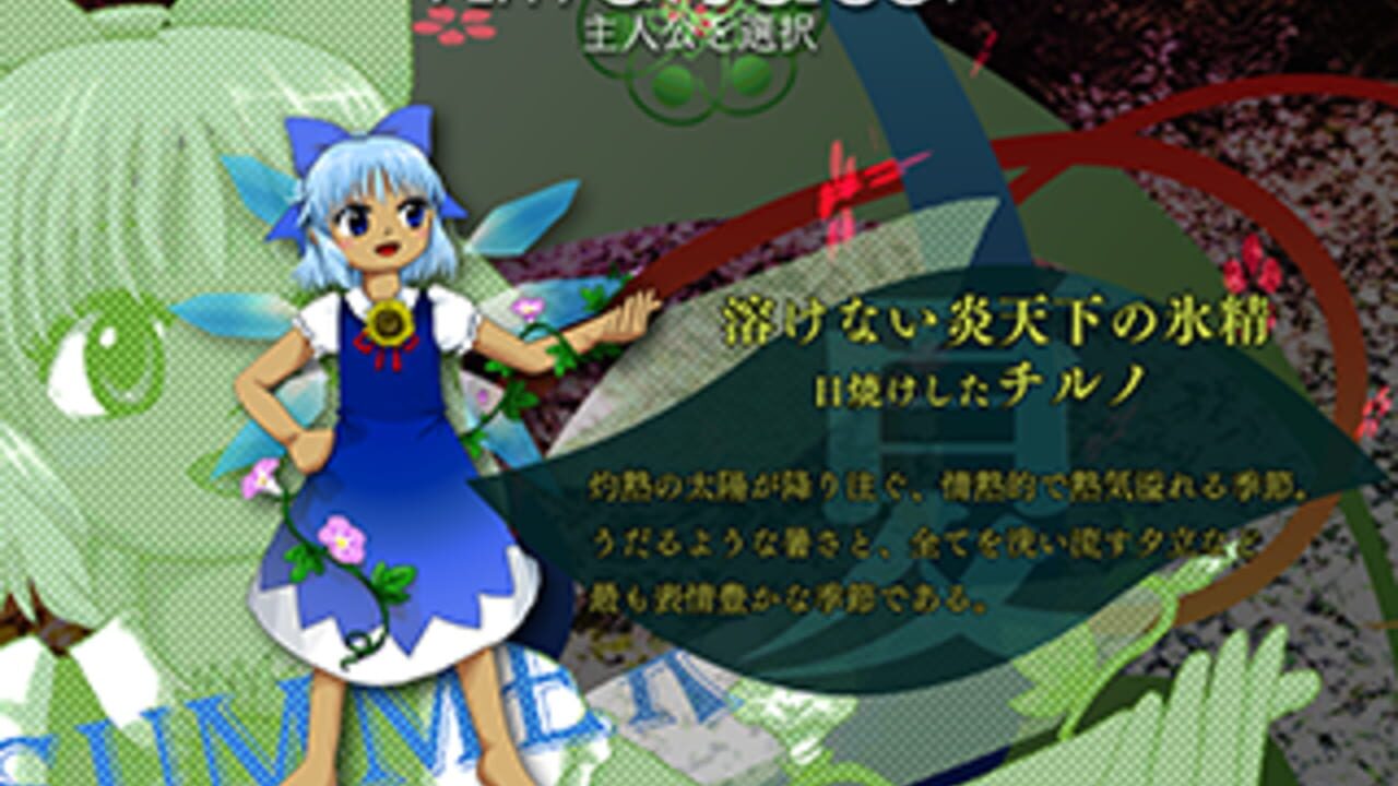 Miniatura 19 de la galería de Touhou Tenkuushou: Hidden Star in Four Seasons