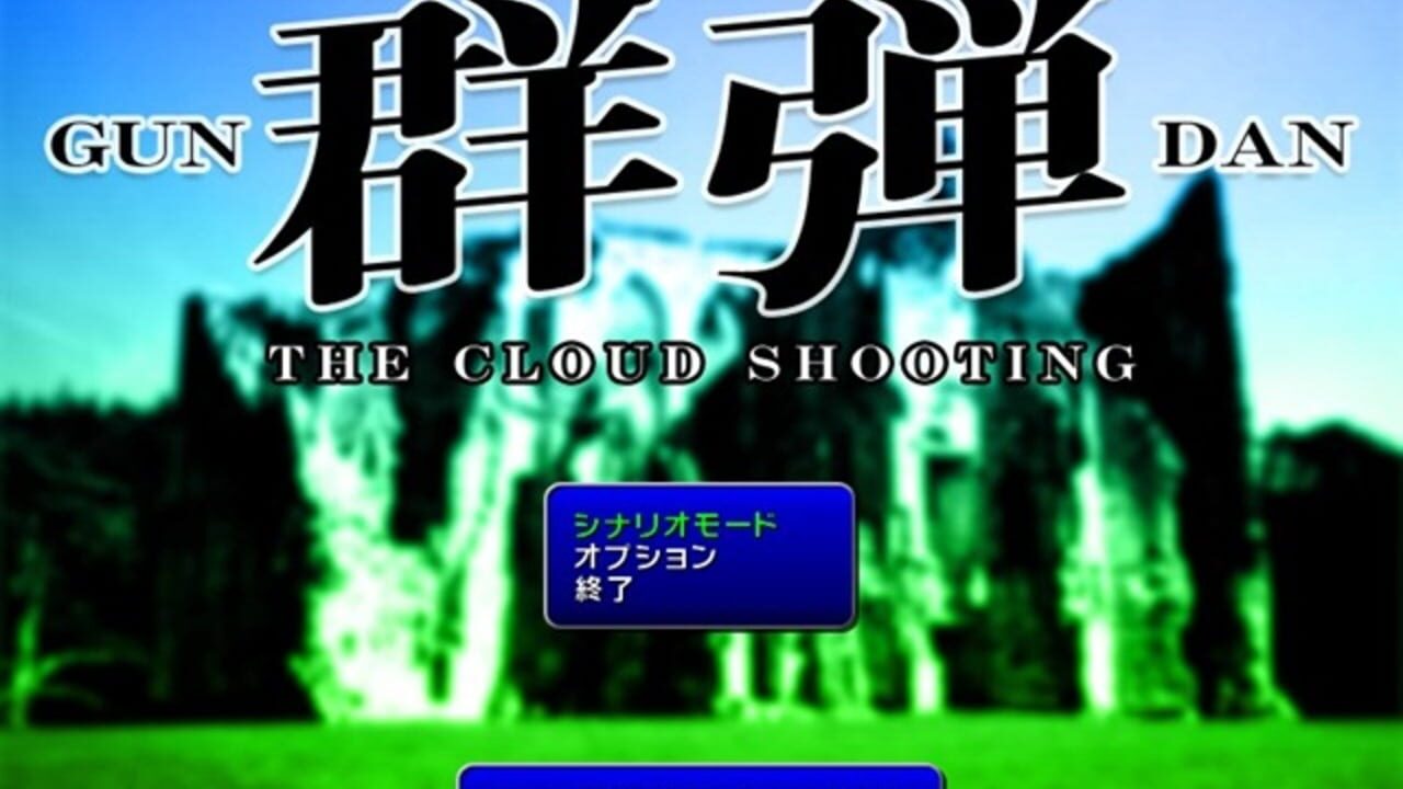 Gundan: The Crowd Shooting — Screenshot 5