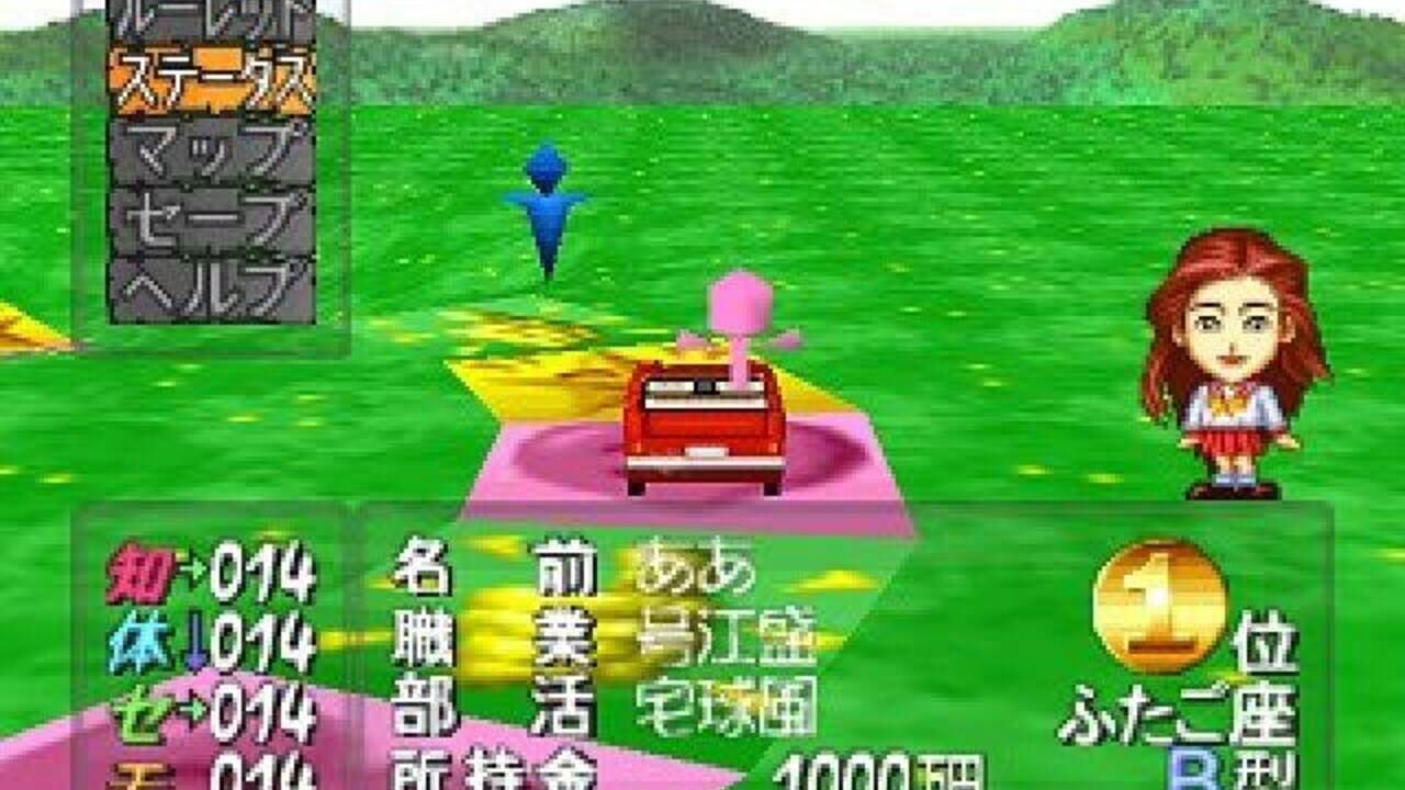 Jinsei Game 64 — Screenshot 2