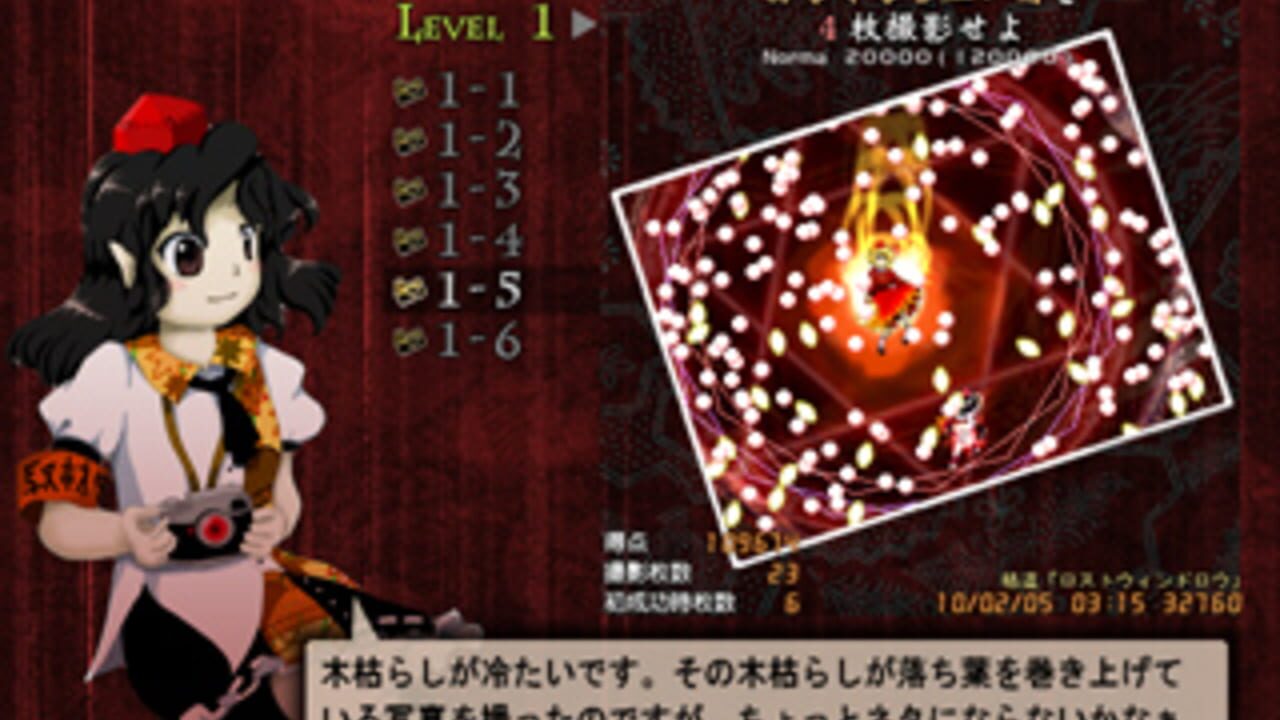 Screenshot 6